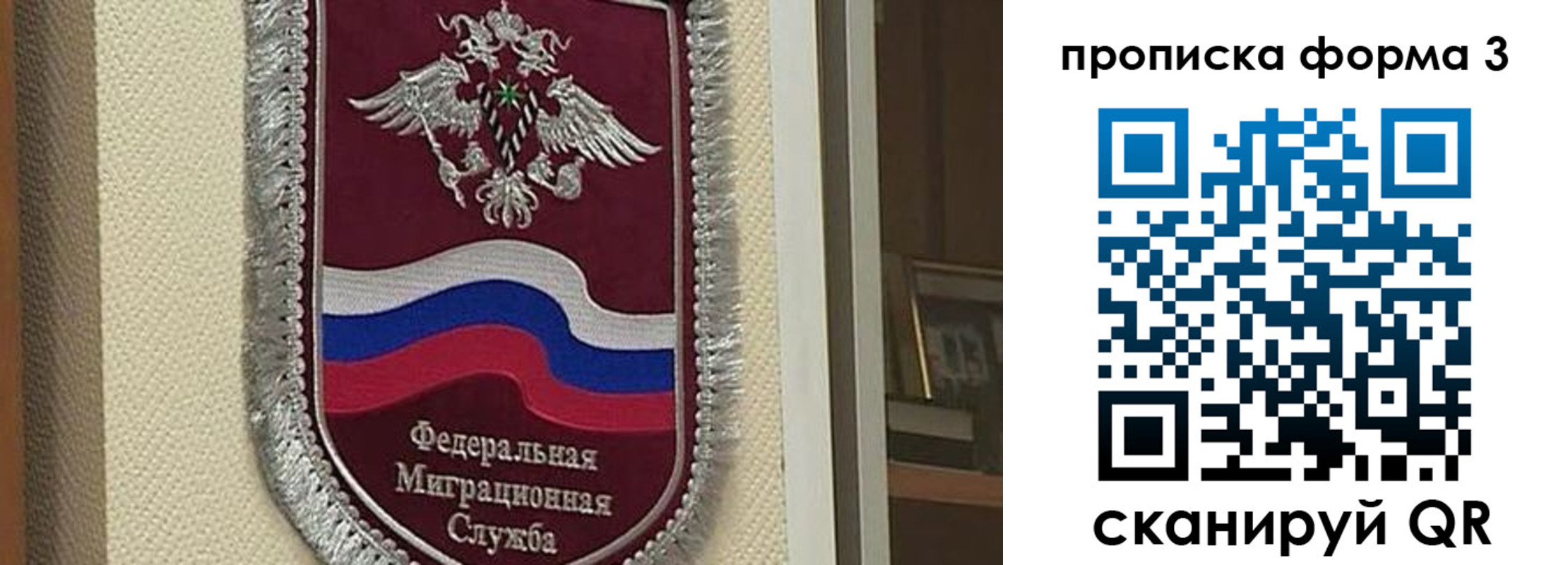 где прописаться в Бакале